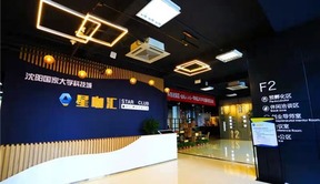 （海創賽專題）星咖匯：為企業提供全鏈條創新服務
