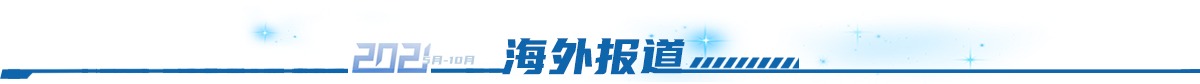 海外報道