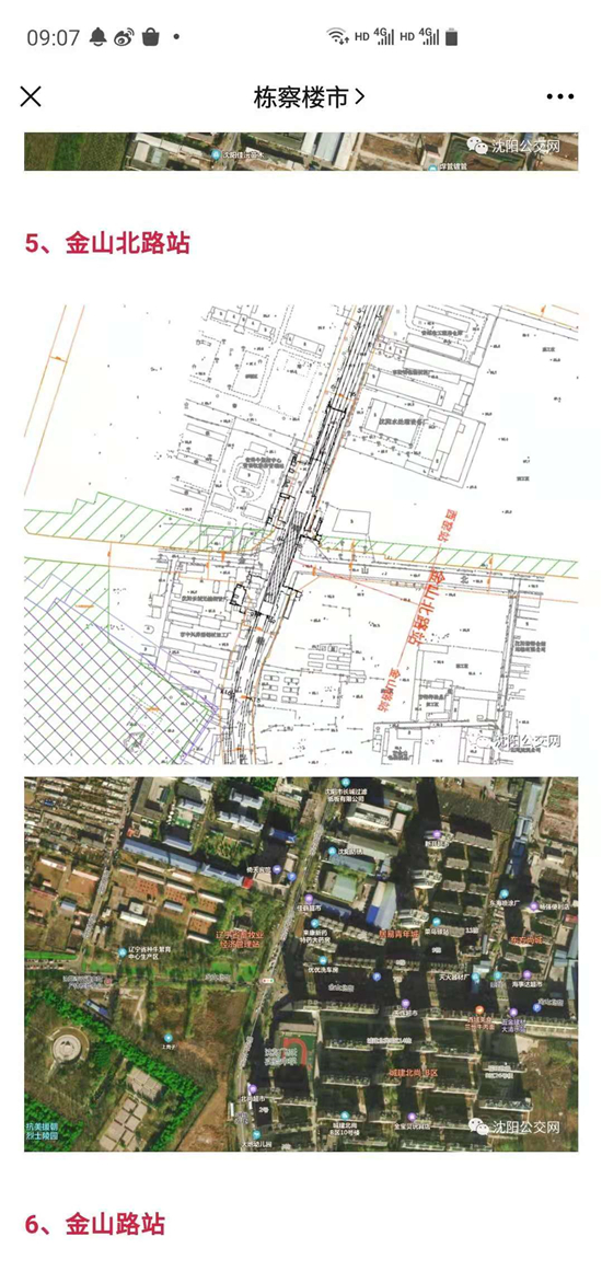 瀋陽城建北宸府精裝品質洋房上線啦_fororder_房産17