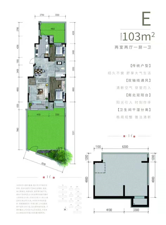 瀋陽城建北宸府精裝品質洋房上線啦_fororder_房産19