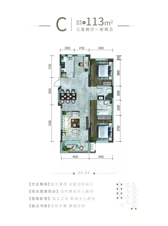 瀋陽城建北宸府精裝品質洋房上線啦_fororder_房産4