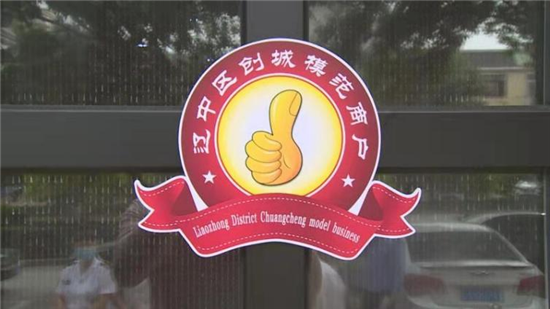 瀋陽遼中區：“四小”行業小點讚 創衛成果大提升_fororder_圖片3