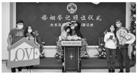 “520”沈城近千對新人預約領證
