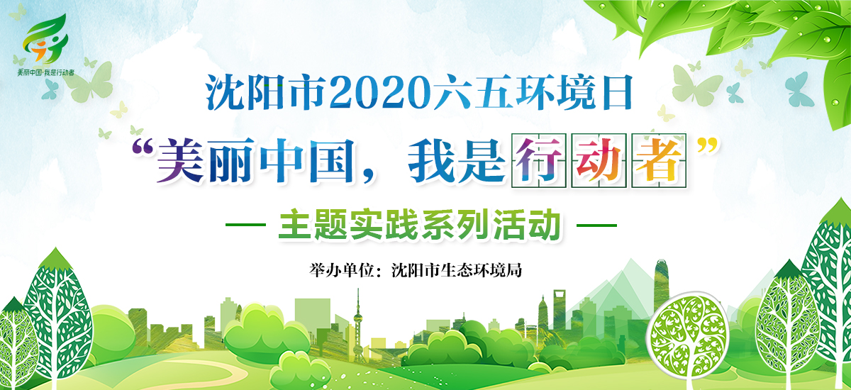 美麗中國 我是行動者_fororder_微信圖片_20200529173544