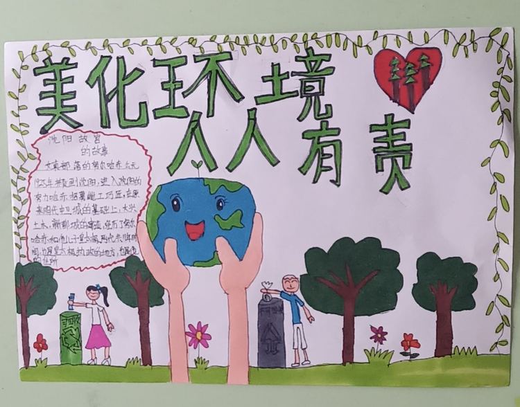 瀋陽市生態環保主題繪畫攝影大賽繪畫類獲獎作品展示
