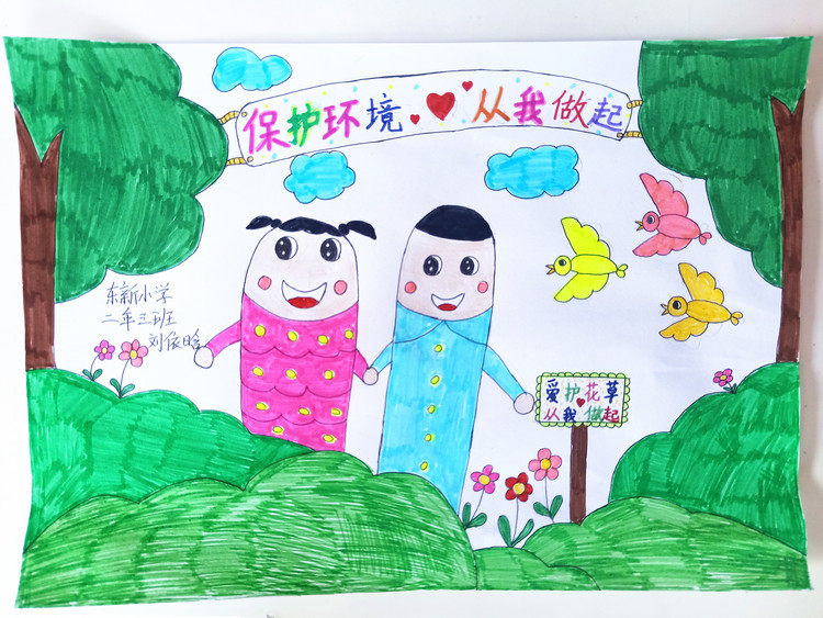 瀋陽市生態環保主題繪畫攝影大賽繪畫類獲獎作品展示