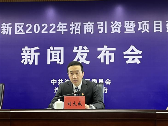 瀋陽沈北新區出臺招商引資新政 做大産業項目“朋友圈”_fororder_圖片2