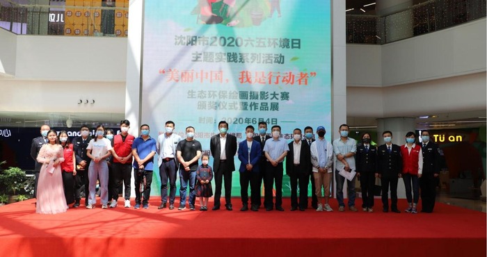 “美麗中國，我是行動者”生態環保繪畫攝影大賽頒獎儀式暨作品展舉行