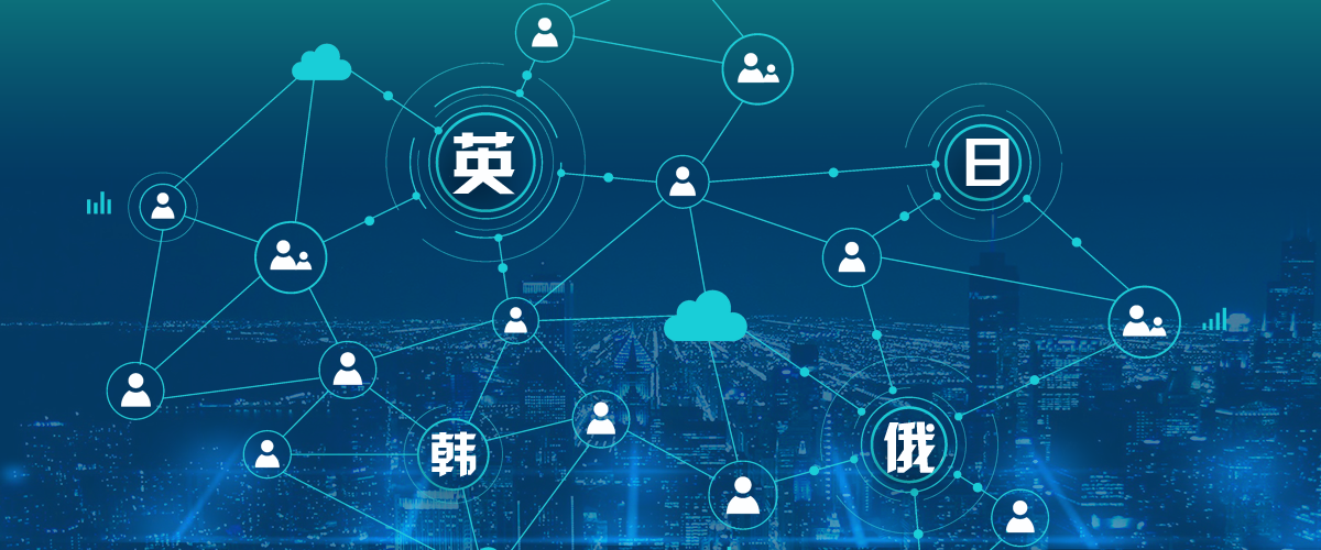 全球播報—大圖_fororder_多語種播報2
