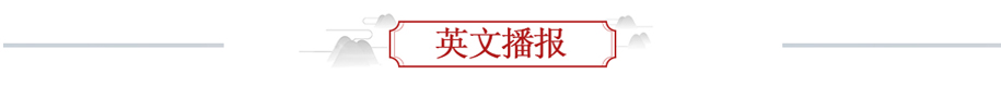 英文播報banner_fororder_583283481226155926