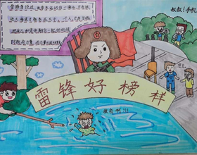 瀋陽市貴和小學開展“書寫雷鋒格言、繪畫雷鋒故事”活動