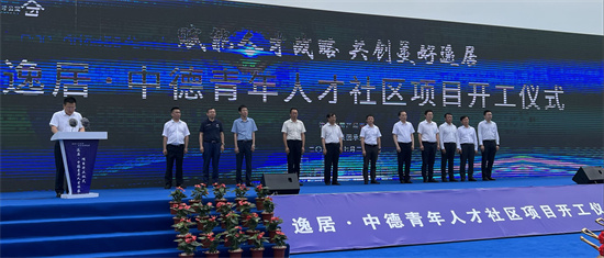 逸居·中德青年人才社區保障性租賃住房項目開工儀式在瀋陽經開區舉行_fororder_微信圖片_20220721110026