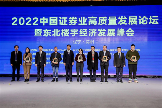 瀋陽市沈河區榮獲“中國樓宇經濟標杆城區”_fororder_微信圖片_20221225140158