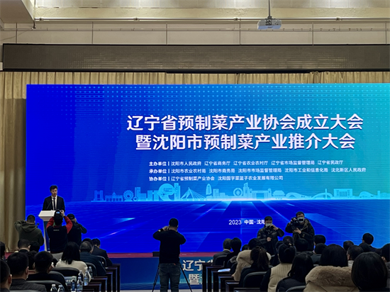 遼寧省預製菜“航母”在沈北啟航_fororder_圖片1