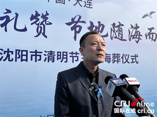 瀋陽參與海葬比例全國居首！2023年瀋陽市清明節主題海葬儀式在大連舉行_fororder_微信圖片_20230331160552