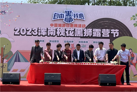 瀋陽再添露營打卡地 2023渾南槐花黑獅露營節開幕_fororder_渾南槐花黑獅露營節01