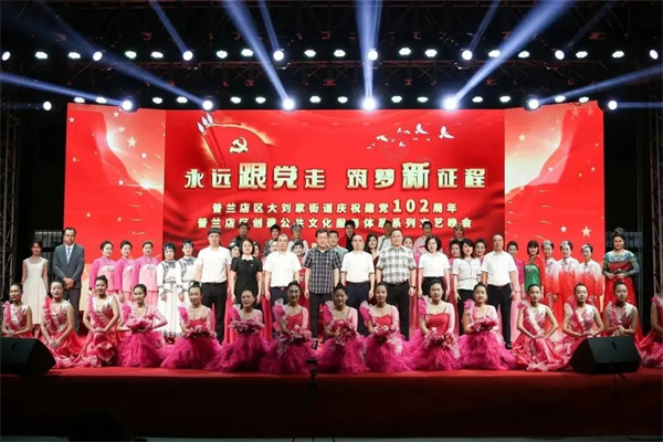 大連大劉家街道舉辦招商引資項目集中簽約儀式暨慶祝中國共産黨成立102週年文藝晚會_fororder_5