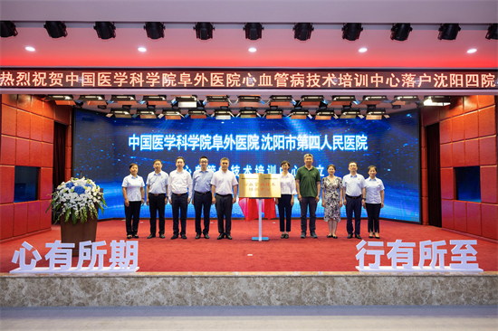 瀋陽四院開啟京沈合作 聯合阜外醫院打造心血管病技術培訓中心_fororder_楊薇四院1