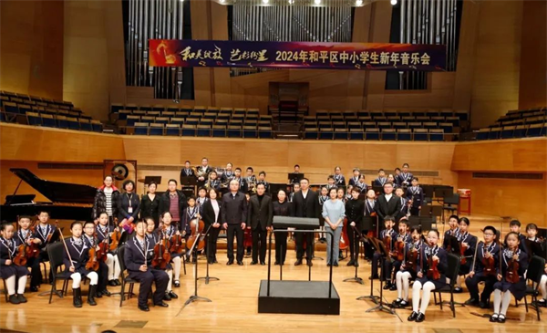 瀋陽市和平區教育局舉辦中小學生新年音樂會_fororder_圖片1