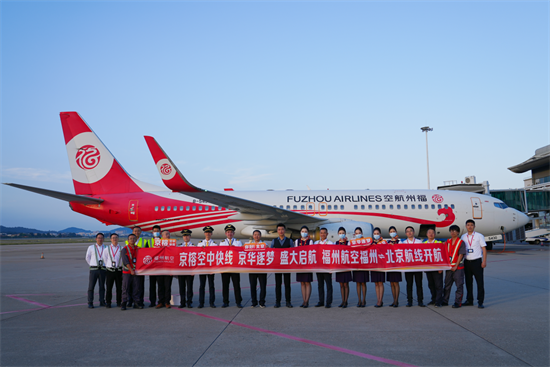 海航航空旗下福州航空加入遼寧方大集團兩年：新氣象，新面貌，新出發_fororder_海航2