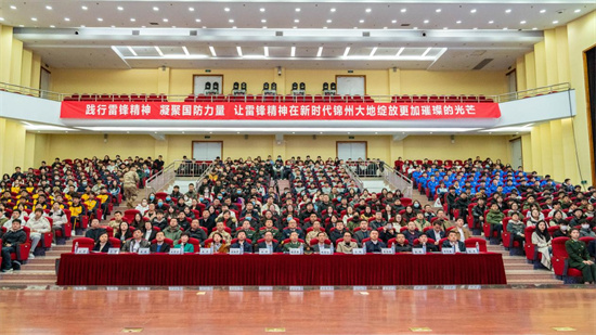 錦州市“踐行雷鋒精神，凝聚國防力量”主題國防教育暨“雷鋒兵”預徵班系列活動啟動儀式啟動_fororder_proxy (1)