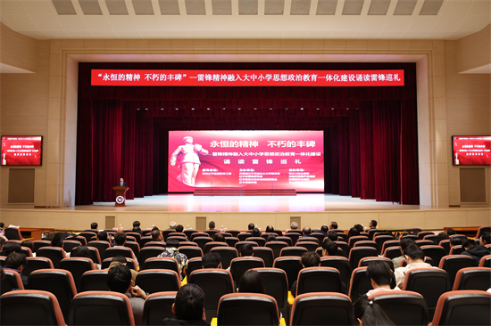 遼寧石油化工大學舉辦誦讀雷鋒巡禮活動_fororder_圖片1
