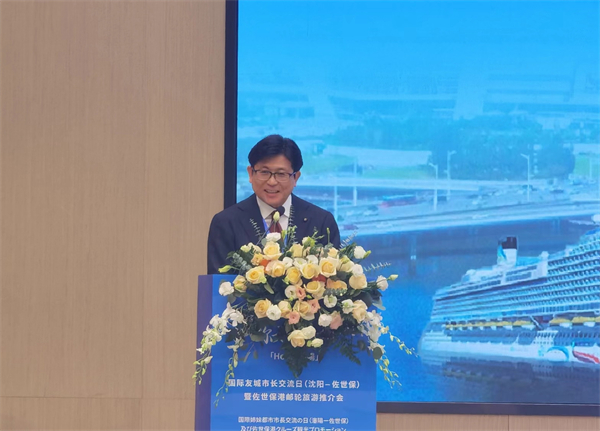 “你好，瀋陽”國際友城市長交流日（瀋陽-佐世保）暨佐世保港郵輪旅遊推介會舉辦_fororder_微信圖片_20240326135917