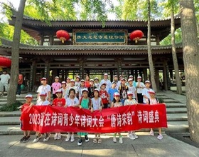2023贏在詩詞青少年詩詞大會“唐詩宋韻”詩詞盛典落幕