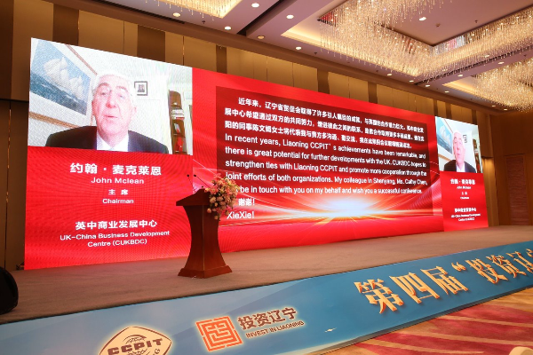 2024境外商協會駐遼機構第六屆年會在大連召開_fororder_圖片3