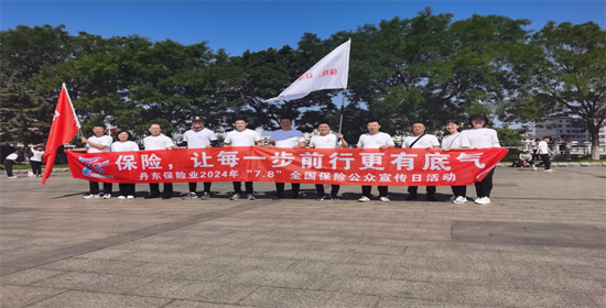 平安産險遼寧分公司“7·8”全國保險公眾宣傳日活動啟動_fororder_平安1