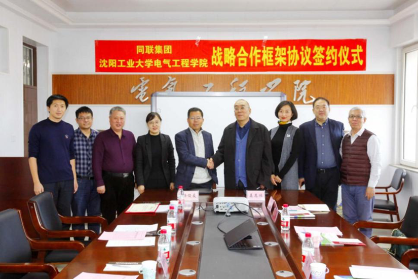 同聯集團與瀋陽工業大學達成戰略合作 打造産學研一體化平臺