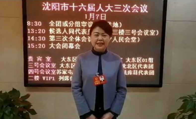 瀋陽市人大代表李濤：建議瀋陽制定政策扶持縣域品牌發展_fororder_濤