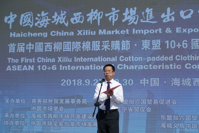 首屆中國西柳國際棉服採購節東盟加六國特色商品展洽會開幕