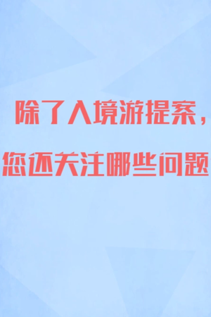 入境遊、準點率 5G對航空有啥影響_fororder_{C93392A6-D4F4-41E4-9C75-1C19CE8C813A}