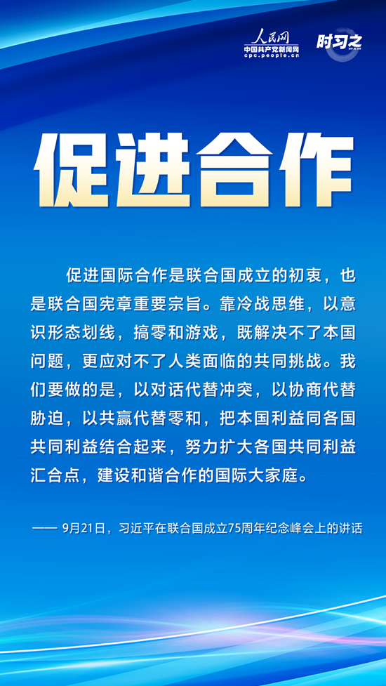 面對新形勢新挑戰 如何踐行多邊主義？習近平強調這16個字