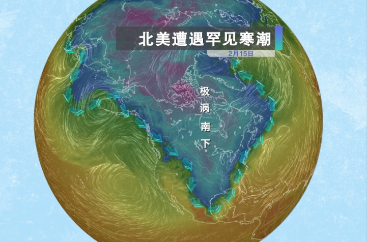 暴風雪為何奇襲得克薩斯 “平流層爆發增溫”了解一下