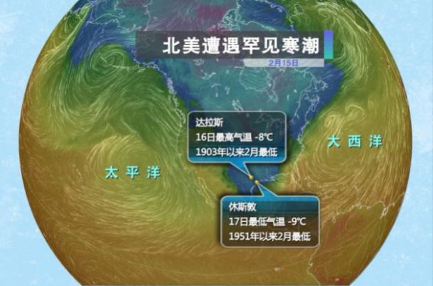 暴風雪為何奇襲得克薩斯 “平流層爆發增溫”了解一下