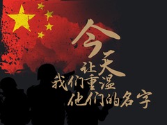 今天，讓我們重溫他們的名字_fororder_CqgNOlylWwaANzHdAAAAAAAAAAA040.1060x794.240x180