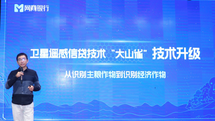 網商銀行衛星遙感技術升級 解決果農貸款難_fororder_網商銀行衛星遙感技術升級 解決果農貸款難126