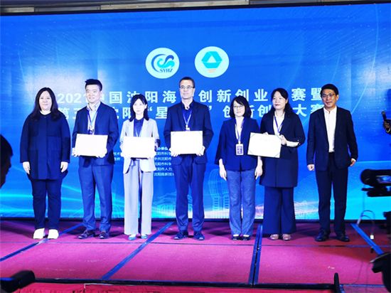 Le concours d' innovation et d' entrepreneuriat pour les talents étrangers de Shenyang en Chine 2021 et le concours d' innovation et d' entrepreneuriat de la Coupe Xinghui de Shenyang ont tenu leurs finales ensemble_fororder_圖片3