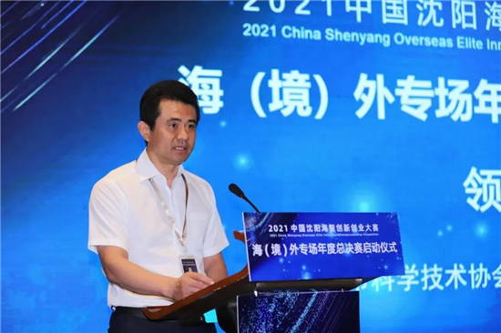 La finale annuelle dans la catégorie internationale du concours d'innovation et d'entrepreneuriat pour les talents étrangers de Shenyang en Chine 2021 s'est tenue à Shenyang_fororder_圖片3