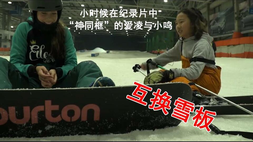 追光丨雙星閃耀！他們如何創造中國滑雪新紀錄