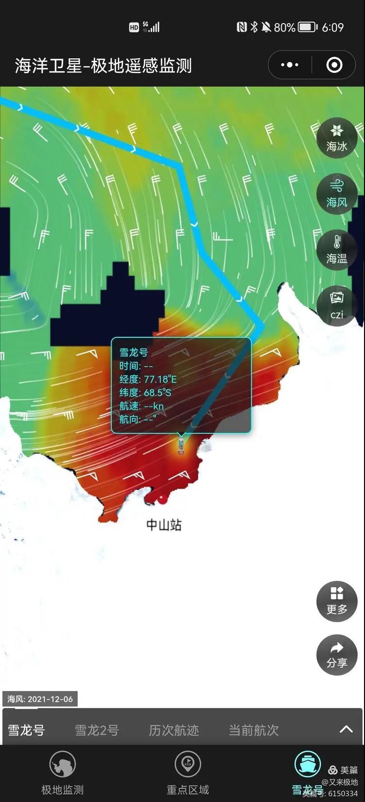 南極科考“雪龍”船被冰圍困！海洋衛星這樣保駕護航