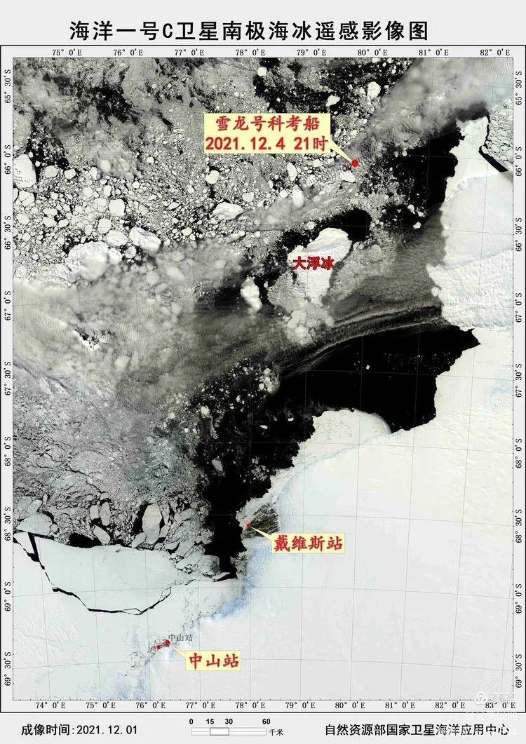 南極科考“雪龍”船被冰圍困！海洋衛星這樣保駕護航