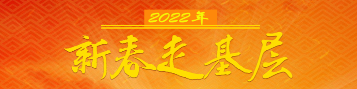 圖片默認標題_fororder_2022xinchunzoujiceng118