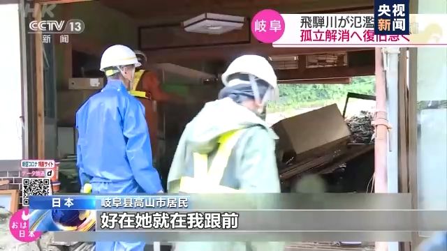 日本九州等地洪災持續 死亡人數升至62人