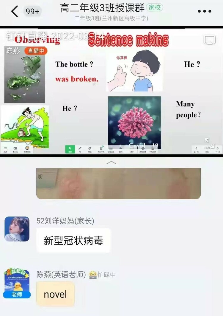 戰疫情雲端教學 惜韶華堅守篤行_fororder_1