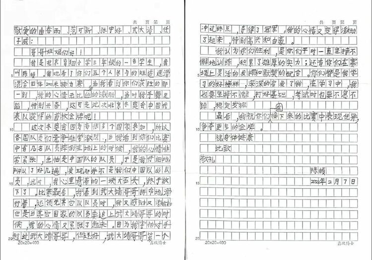 冰雪之約，見字如面！冬奧冠軍給粉絲回信啦