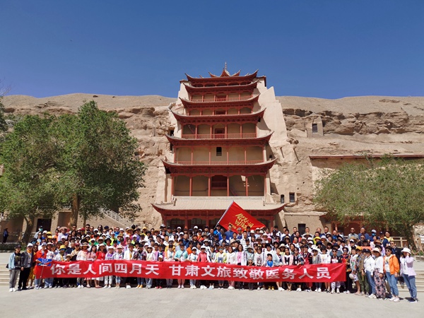 踐行富民興隴使命 奏響文旅發展強音 致敬最可愛的人 詩與遠方從不遙遠