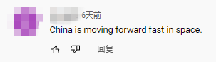 中國航天 逐夢九天 海外網友：中國航天的未來不可限量_fororder_8